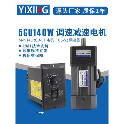 140W小型减速电机5Rk140Rgu-Cf正反高转矩调速电机单相220V