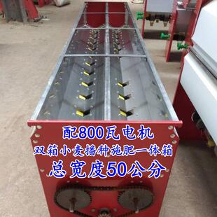 新款农业双箱电动小麦播种施肥器All旋耕机多功能不锈钢撒肥机