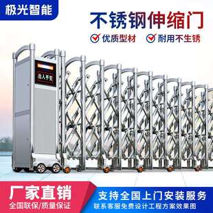 极光不锈钢电动伸缩门工地工厂自动折叠大门遥控庭院收缩推拉门
