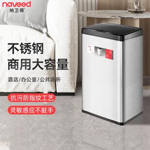 Naveed智能感应30L金属厨余垃圾桶家用商用酒店长筒形