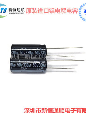 50V330UF ZLH 10X23 原装红宝石电解电容器 50ZLH330MEFC 200只价