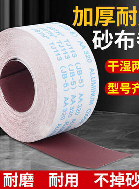 jb-5 软布卷家具金属打磨砂皮4寸手撕砂布卷沙皮木工60-800目砂纸