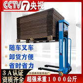电动随车叉车电动手推搬运车便携车自体登高车叉车卸货神器遥控