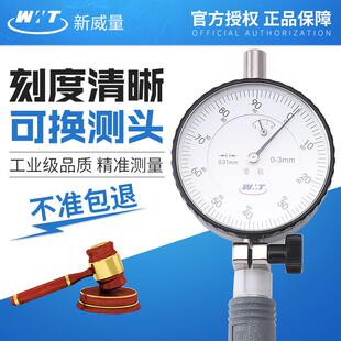 威海新威量内径百分表35-50-160内径量缸表内孔测量内径百分表头