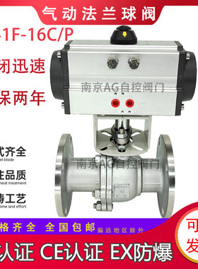 Q641F-16C/P气动不锈法兰球阀/铸钢高温蒸汽阀切断阀DN15-DN300