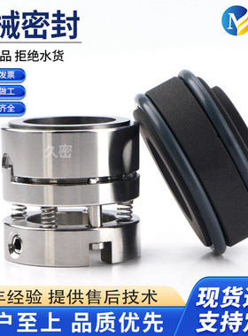 【久密】机械密封KL606-25/30/35/38/40/45/50/55/60双圈密封静环