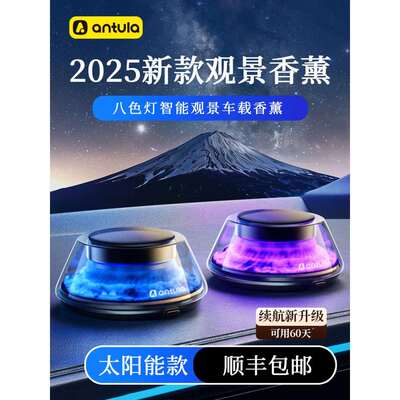 2025新款车载香薰车内用香水汽车装饰品摆件香氛男女士专用高档
