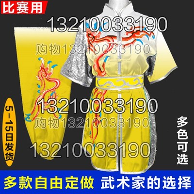 刺绣龙长南拳儿童成人男女武术比赛表演服体考竞技武术服