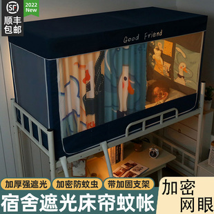 强遮光学生宿舍蚊帐一体式 上下铺寝室单人床带支架封闭床帘