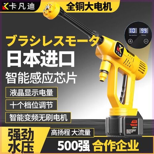 无线洗车机高压清洗机打药浇花洗车神器锂电家用高压水枪锂电水枪