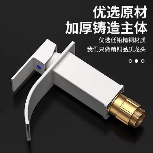 奶油风白色全铜龙头瀑布出水洗脸盆洗手盆龙头浴室柜冷热水龙头
