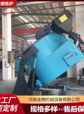 工业废铝中频熔炼炉厂家 环保节能型坩埚化铝保温一体炉价格实惠