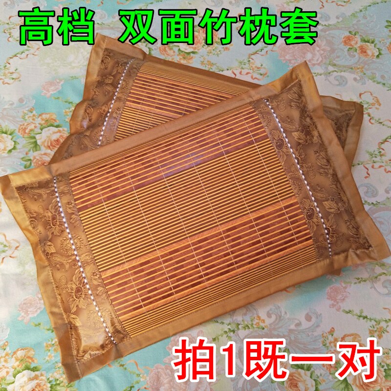 竹编冰丝双面夏天枕套竹纤维夏季竹席凉席枕头成人夏凉枕头套一对图片