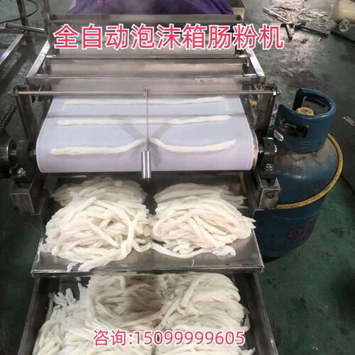 泡沫箱布拉肠粉机商用河粉机全自动凉皮机多功能粿条布恩平猪肠粉