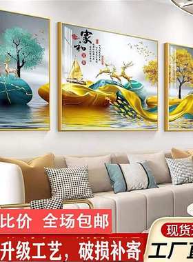 网红新款晶瓷镶钻客厅装饰画现代简约沙发背景墙壁画三联画冰晶瓷