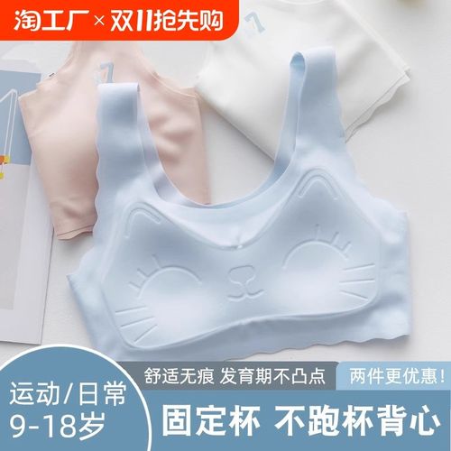 固定杯青春期儿童背心发育期少女内衣女大童小学生初中文胸女孩A