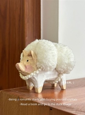 无聊了 养只可爱绵羊猪猪摆件6cm木雕手工艺品可爱礼物生日礼物