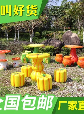 户外玻璃钢创意卡通桌椅凳子雕塑蘑菇草莓花园庭院学校装饰摆件大