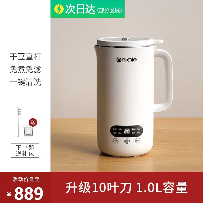 破壁机家用静音小型榨汁机多功能全自动免煮免滤豆浆机新款料理机,厨房电器,破壁机,淘宝优惠券,粉丝福利购,淘宝优惠卷