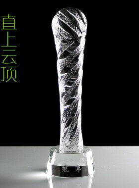 水晶奖杯定制 创意刻字奖牌制作 免费单位颁奖 员工奖品定做 颁奖
