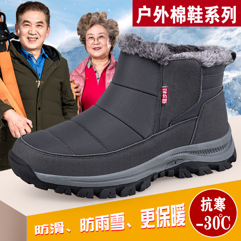 东北雪地靴男士冬季中老年保暖加厚冬鞋羊毛高筒大棉鞋加绒爸爸鞋