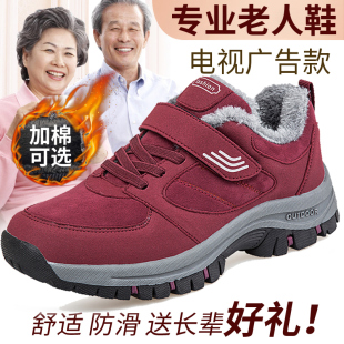 老人鞋保暖户外冬季防滑耐磨软底健步妈妈鞋舒适棉鞋加绒运动鞋女