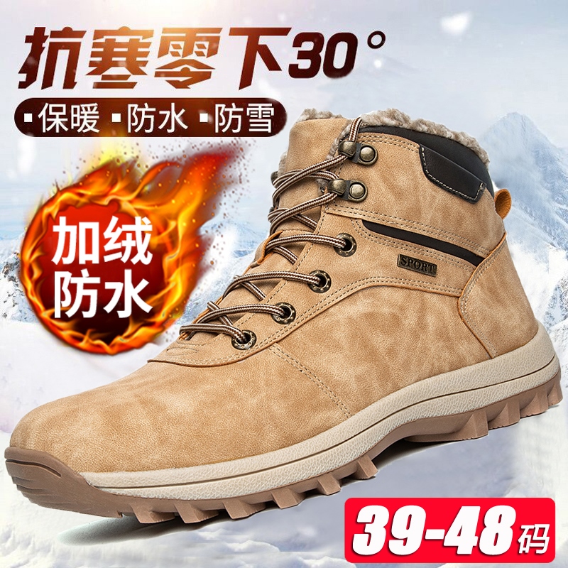 特大码雪地靴男48防水防滑棉鞋