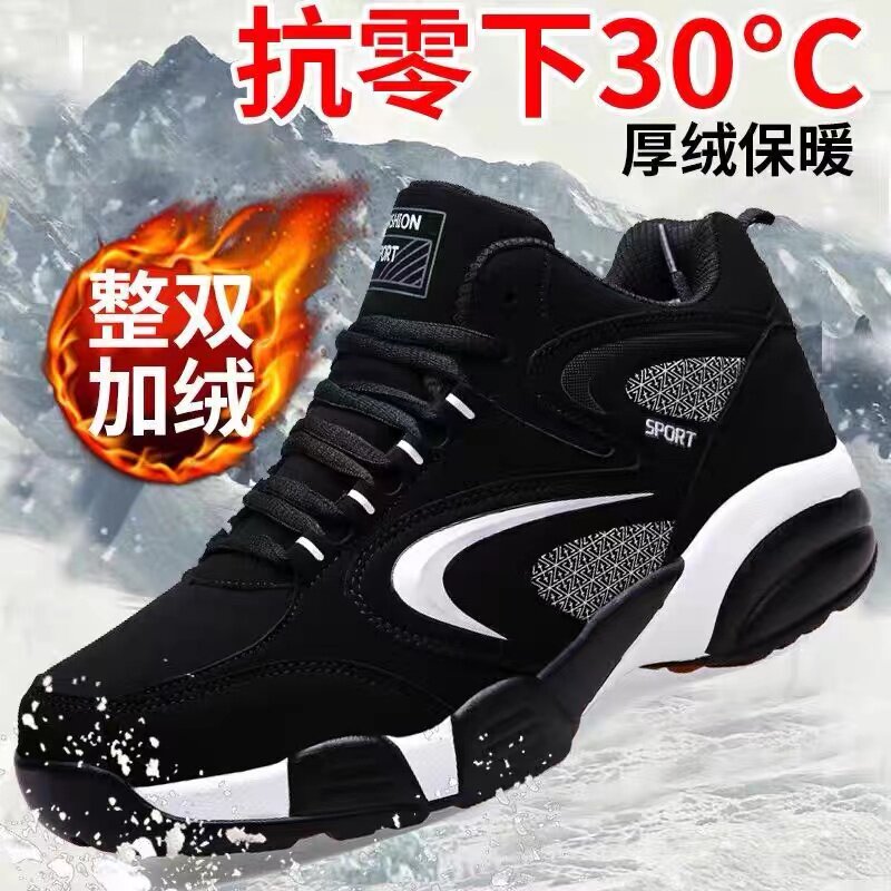 秋冬季高帮运动鞋男休闲加厚男鞋冬鞋男士中年爸爸鞋保暖加绒棉鞋