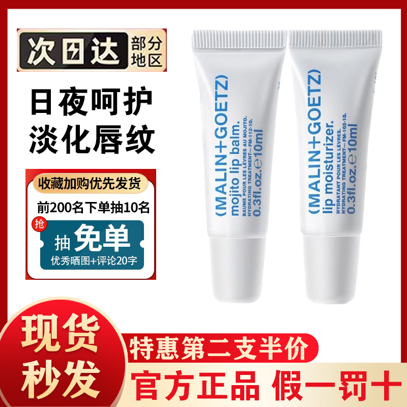 马林狗子唇膏MalinGoetz润唇膏
