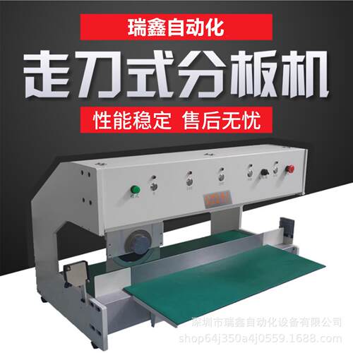 走刀式铝基板分板机 PCB板电路板分切机 V-CUT线路板全自动分板机