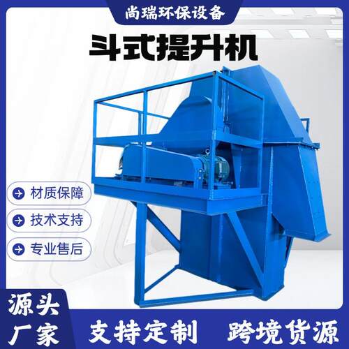 斗式提升机TD/TH/NE垂直提料机工业颗粒矿沙粉末上料输送斗提机