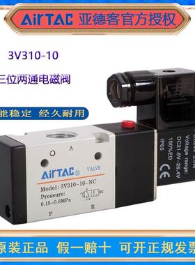 亚德客二位三通大流量真空电磁阀3V308CN-B