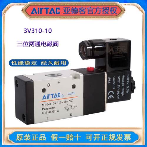 亚德客二位三通大流量真空电磁阀3V308CN-B