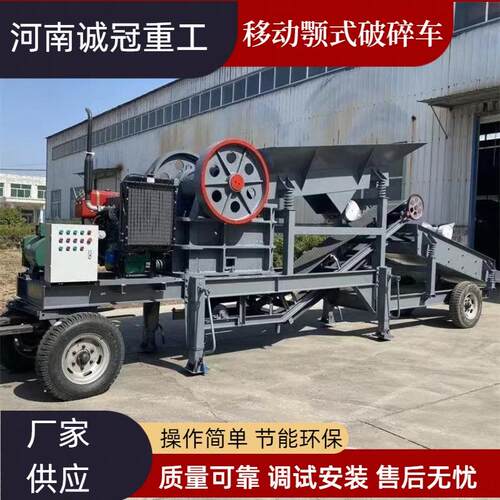 石料破碎移动鄂破 PE300x500移动颚式破碎机 矿石破碎设备厂家