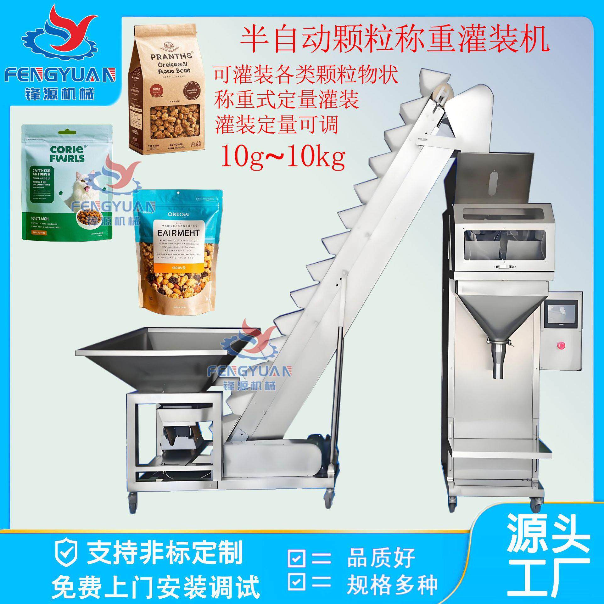 10g~10kg颗粒分装机花生米坚果果脯食品颗粒食品化肥称重定量设备