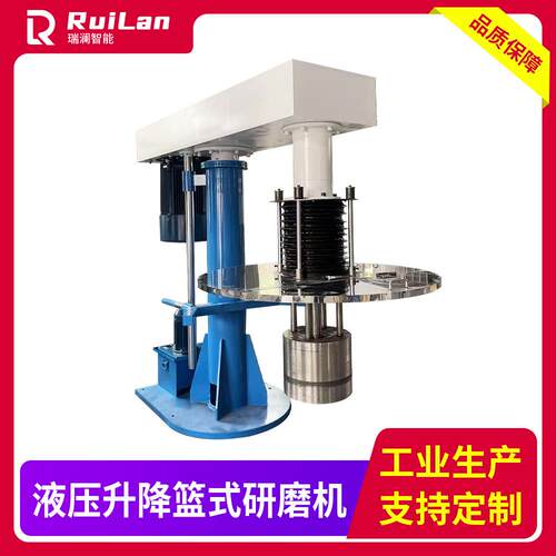 篮式研磨机橡胶研磨机油墨研磨机工业用色浆橡胶润滑脂蓝式研磨机