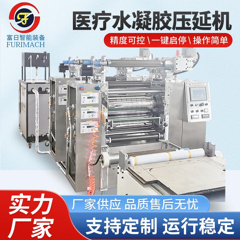 水凝胶压延生产线 疤痕贴水胶体压延机 痘痘贴压延机
