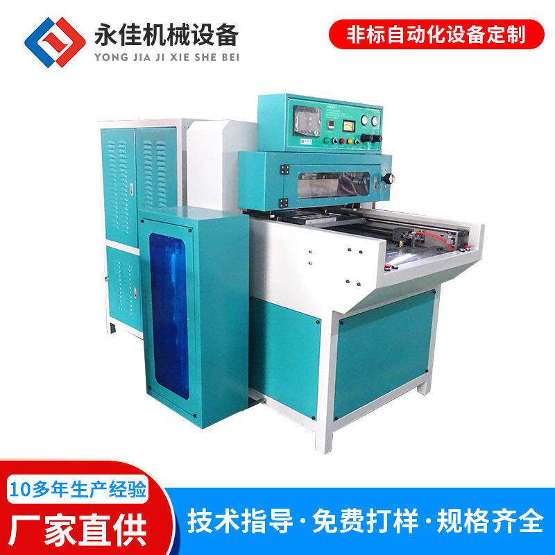 厂家全自动叠式高周波熔断机 KPU鞋面压花高频热合熔接机