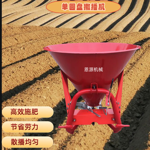 农用后置撒播施肥机锥型CDR-230-400单元盘方型撒播器颗粒撒肥机