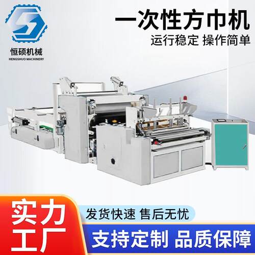 全自动一次性方巾机制造机生产线 一次性抽纸生产设备制造机