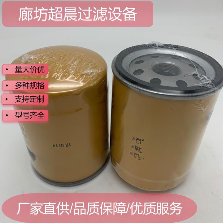 厂家供应机油滤芯1r-0714 用于工程机械设备发动机组
