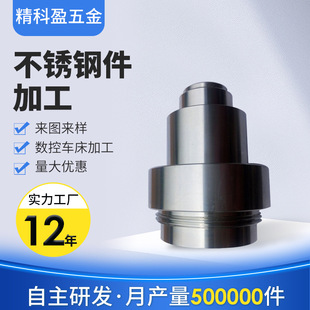 精密铝件加工 数控车床铜件五金加工定制 不锈钢件机械定制加工