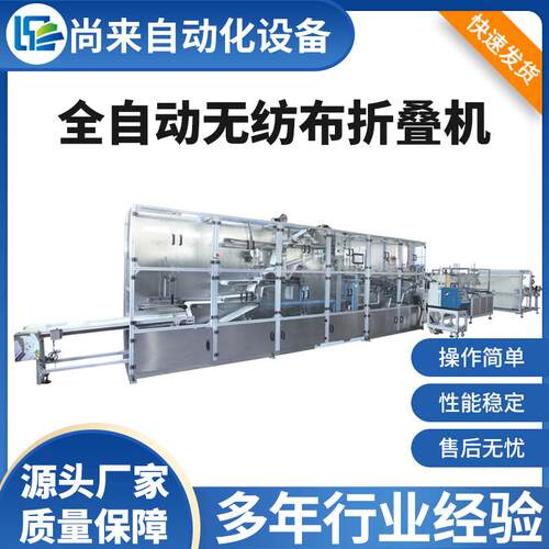 全自动毛巾包装机浴巾折叠机无纺布折叠机方巾包装折叠机