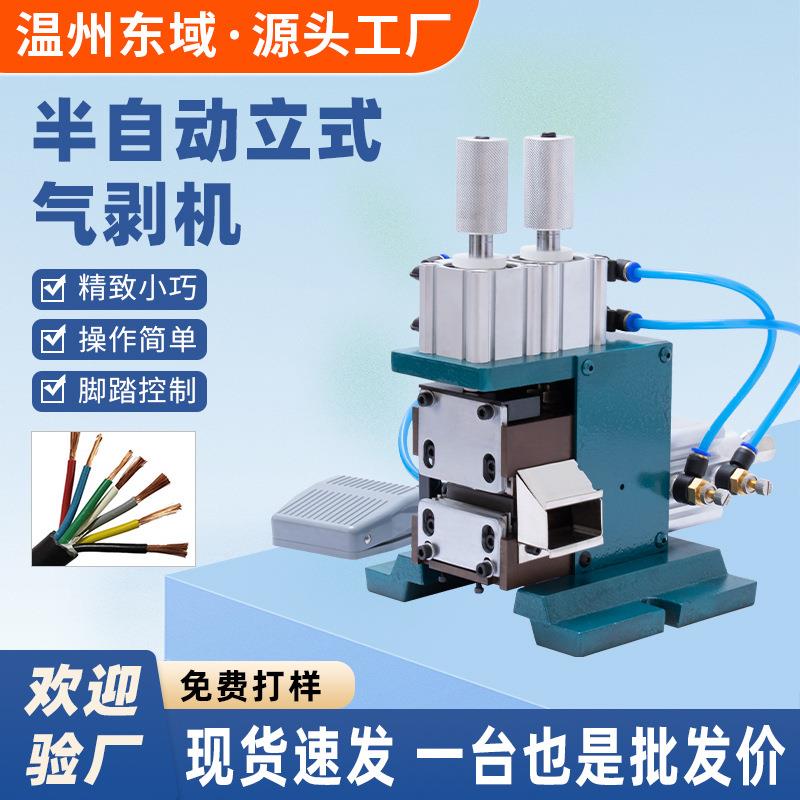 厂家供应3f气动剥皮机 4F数据线芯线脱皮机扭线电线电缆自动剥线