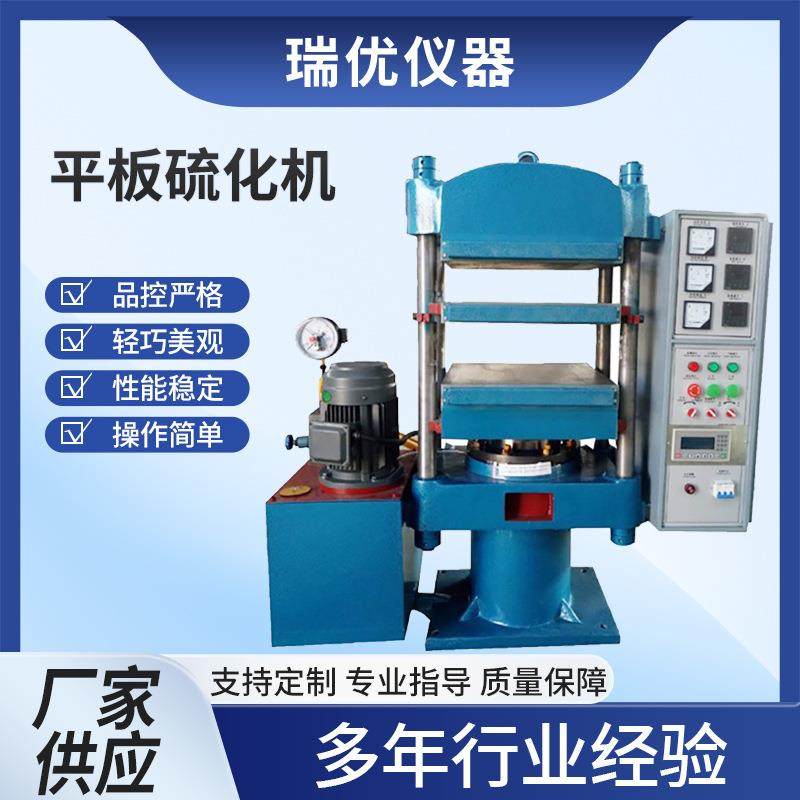 DRC-25/50/100平板硫化机硫化热压机橡胶四柱硫化机,五金/工具,硫化机,淘宝优惠券,粉丝福利购,淘宝优惠卷