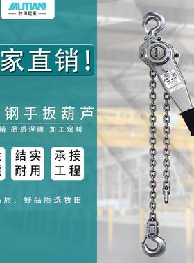 MLAN型耐腐蚀不锈钢手扳葫芦多规格起重葫芦链条式手扳葫芦