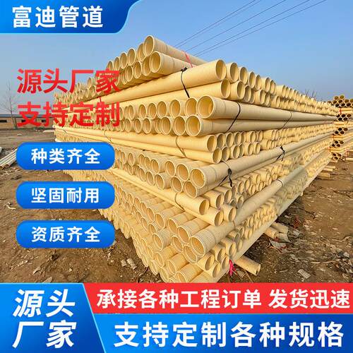 厂家定制pvc双壁波纹管承插连接市政排水管排污管下水道塑料管道