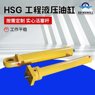 拖拉机配件大全升降伸缩工程货梯液压油缸挖掘机HSG液压重型油缸