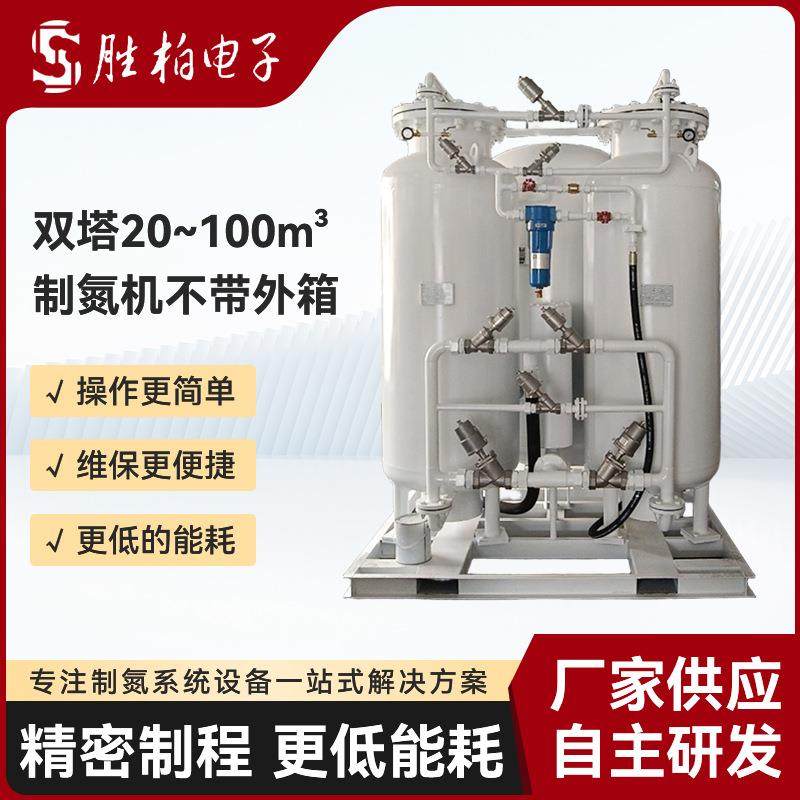 双塔20-100立方制氮机不带外箱蔬菜粮储保鲜氮气制造机工业制氮机,机械设备,空分设备,淘宝优惠券,粉丝福利购,淘宝优惠卷