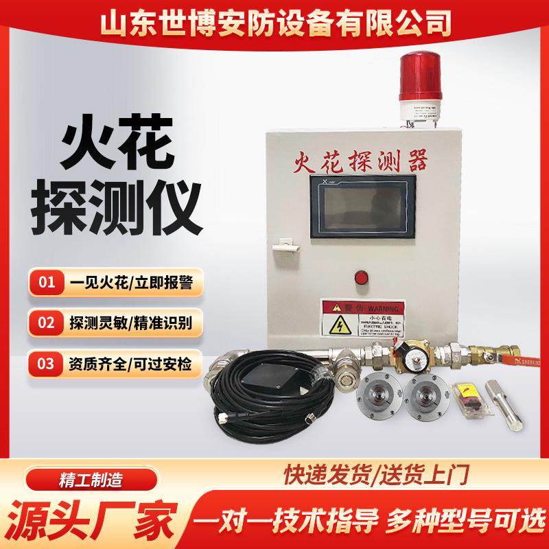 管道火花探测器木工家具厂面粉厂熄灭装置智能防爆火花探测仪,五金/工具,电火花,淘宝优惠券,粉丝福利购,淘宝优惠卷